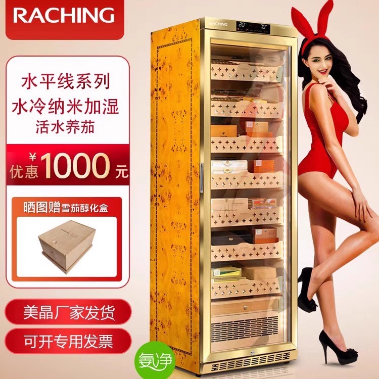 Raching Cigar Cabinet Cedar Wood Shelf Intelligent Horizontal Line Constant Temperature and Humidity Cigar Cabinet
