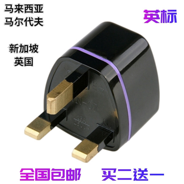 Hong Kong version conversion plug China Hong Kong China Macau travel conversion socket travel multi-functional conversion head