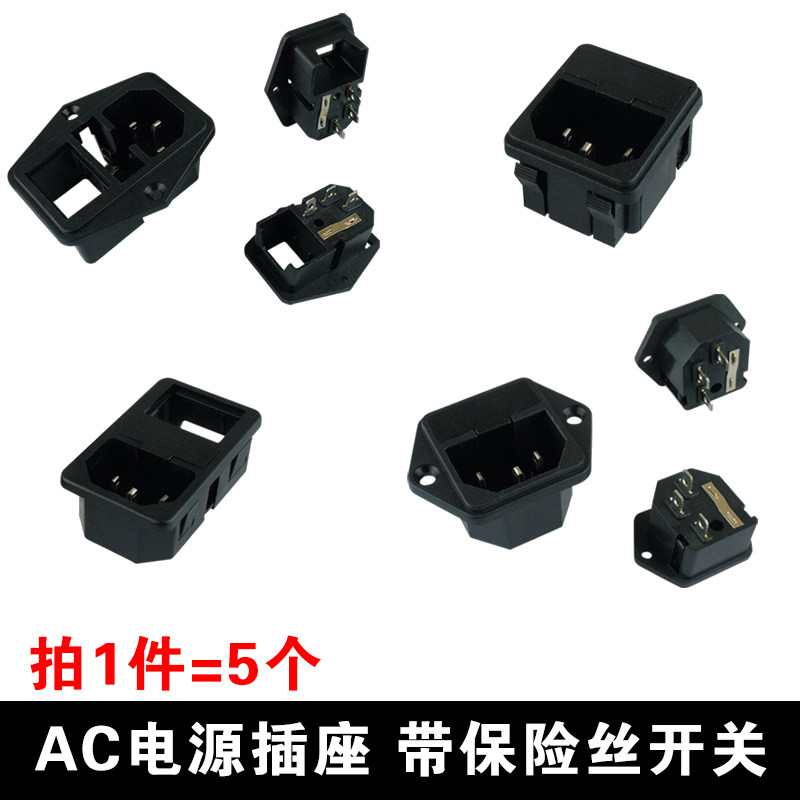 AC power socket card type character socket with lamp with switch and fuse seat AC seat power seat three holes