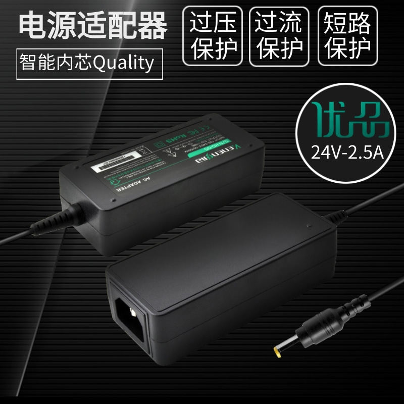 24V2 5A switching power supply with voltage-stabilized dc DC barcode Thermal printing machine Water drinking water dispenser 24v