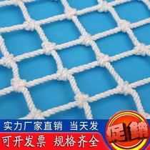 Stair balcony protection net nylon net white construction site fence net anti-cat net isolation net building safety net rope