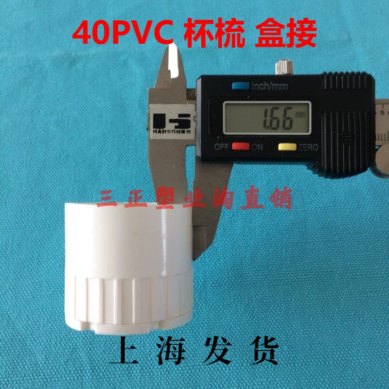 40PVC national standard cup comb box pick up lock screw connection junction box buckle electrician accessories box joint lock mother wire buckle