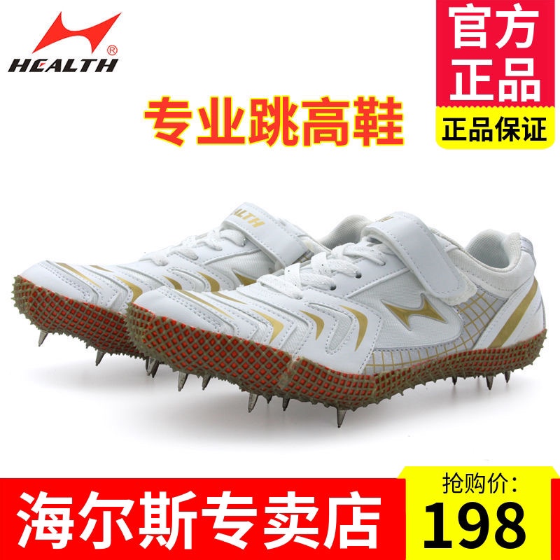 Haier's High Jump Shoes 608 Professional High Jump Spikes, Standing Long Jump Shoes, Lightweight Support for High School and College Entrance Exams, Frog Jump, 11 Spikes Haier's High Jump Shoes 608 Professional High Jump Spikes, Standing Long Jump Shoes, Lightweight Support for High School and College Entrance Exams, Frog Jump, 11 Spikes