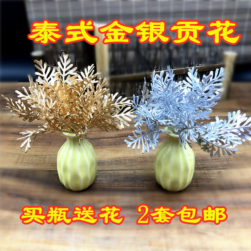 Other swing gold and silver tree tribute in Thailand is also willing to make a wish gift universal pair to send vases 2 pairs