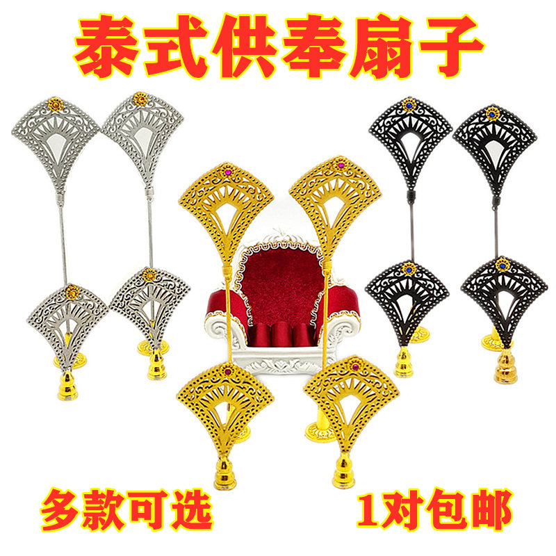 New Dragon Lady Azan Thai Buddhongpong may also be willing to worship the fan black gold silver color optional