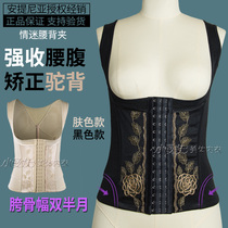 Antinia waist clip body top female waist waist beauty back arrogance correction humpback vest waist seal