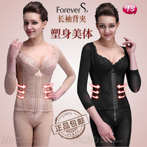 Back clip sculpting body jacket postpartum waist belly waist belly back corset chest plastic shirt thin arm Long Sleeve Body underwear