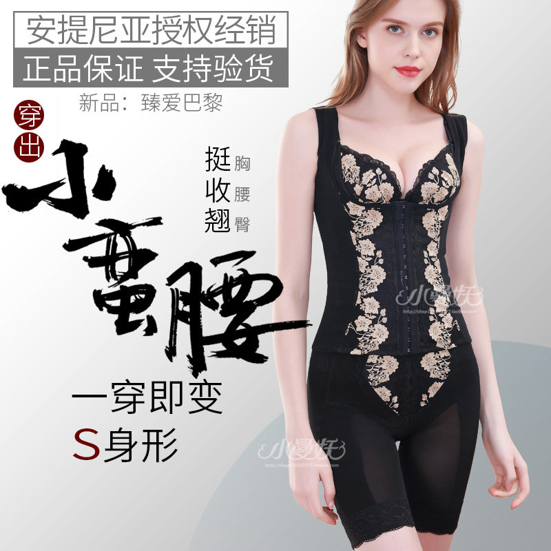 Antinia Body Manager Underwear belly shaping mold Three-piece shaping body clothing set