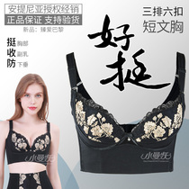 Antinia short bra adjustable underwear body body manager to improve sagging milk