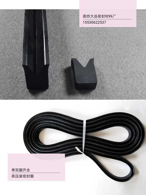 V-Shaped Autoclave Sealing Ring, L-Shaped Vulcanization Tank Sealing Strip, Silicone Strip, Gas-Filled Brick Factory Autoclave Sealing Strip, Sealing Ring V-Shaped Autoclave Sealing Ring, L-Shaped Vulcanization Tank Sealing Strip, Silicone Strip, Gas-Filled Brick Factory Autoclave Sealing Strip, Sealing Ring