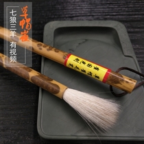 Straw hat Cui writing brush Seven wolves Three sheep in block letters The Princess Bamboo Wolves and the mush of the mush of the milder the special brush pen in italics.