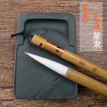 The Yiyun pen Zhuang seal script is suitable for writing the seal book the book of letters and calligraphy in the clear and clear of the grass and sheep.