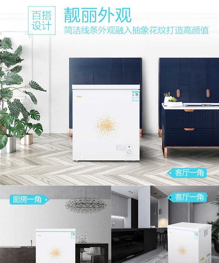 TCL BD / BC-156HQD Tủ lạnh nhỏ và đông lạnh Hộ gia đình - Tủ đông tủ lạnh ngang
