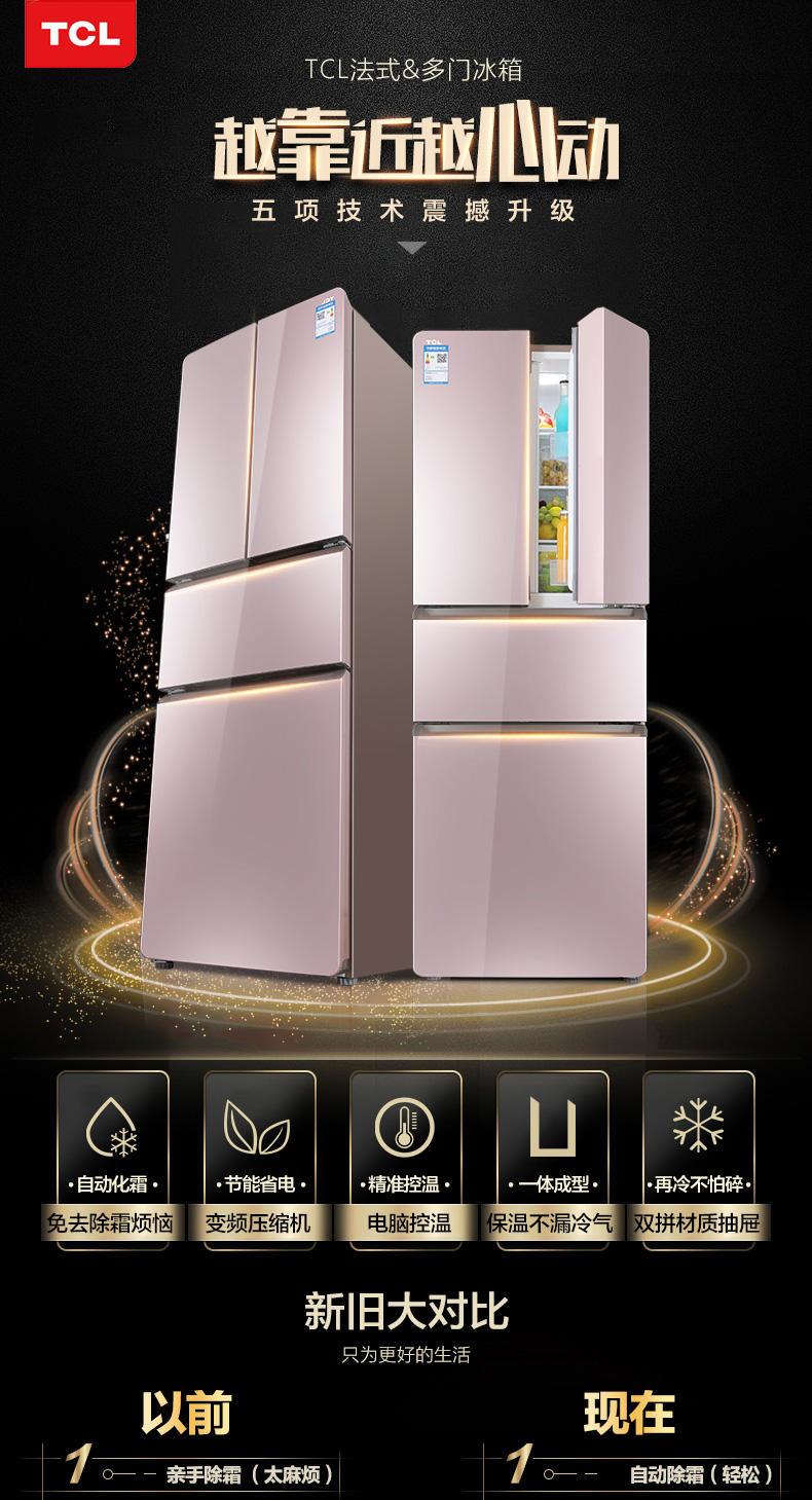 mediamart tủ lạnh TCL BCD-280KPZ50 tủ lạnh biến tần nhà đôi cửa Pháp nhiều cửa nhỏ tắt bốn cửa rã đông tủ lạnh 110 lít