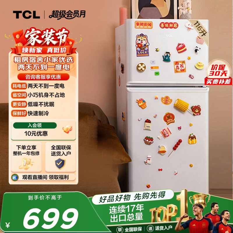 Tcl 116-Liter Mini Double-Door White Refrigerator, New National Standard, Energy-Saving, Low-Noise, Suitable for Dormitories and Small Apartments, Genuine Product Tcl 116-Liter Mini Double-Door White Refrigerator, New National Standard, Energy-Saving, Low-Noise, Suitable for Dormitories and Small Apartments, Genuine Product