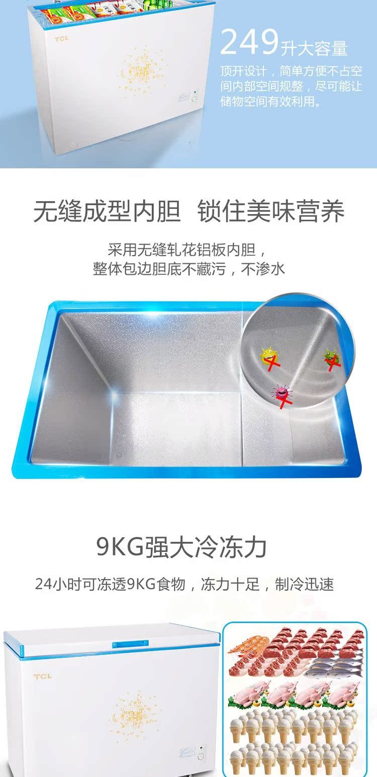 Máy làm lạnh đông lạnh TCL BD / BC-249HQD Tiết kiệm năng lượng Lực đông lạnh 13kg - Tủ đông tủ đông công nghiệp electrolux