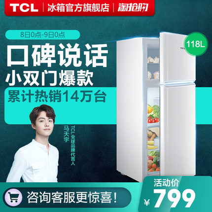 TCL BCD-118KA9小冰箱家用冰箱节能小型冰箱双门式冷藏电小冰箱