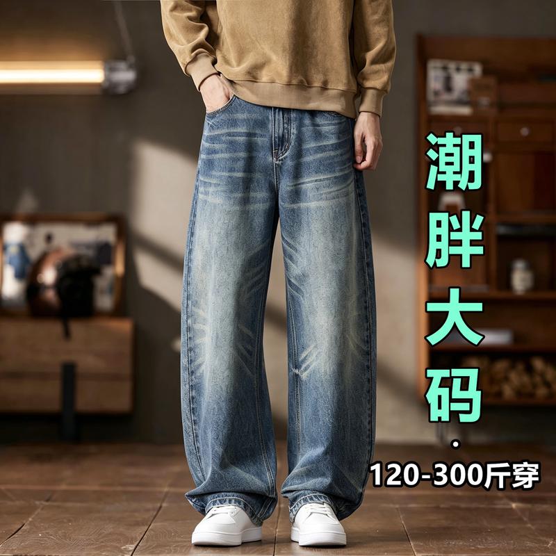 Autumn Trendy Plus-Size Retro Washed Wide-Leg Jeans for Men, Loose Straight High-Waisted Oversized Flared Pants