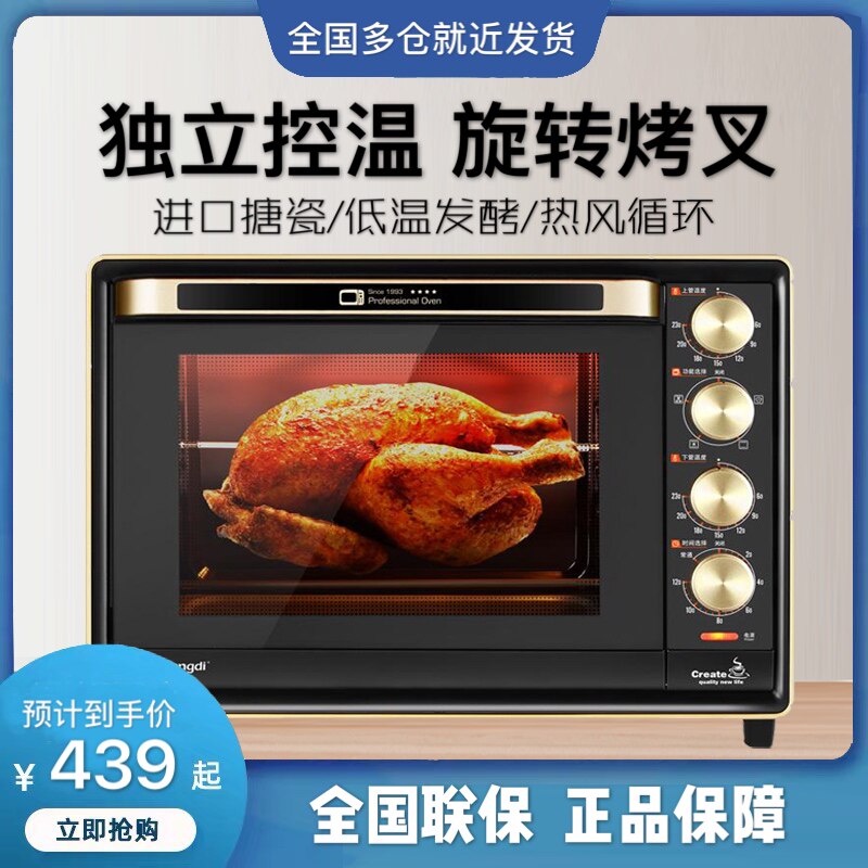 Changdi (changdi) CRTF32PD automatic baking household multi-function rotary fork electric oven 32L