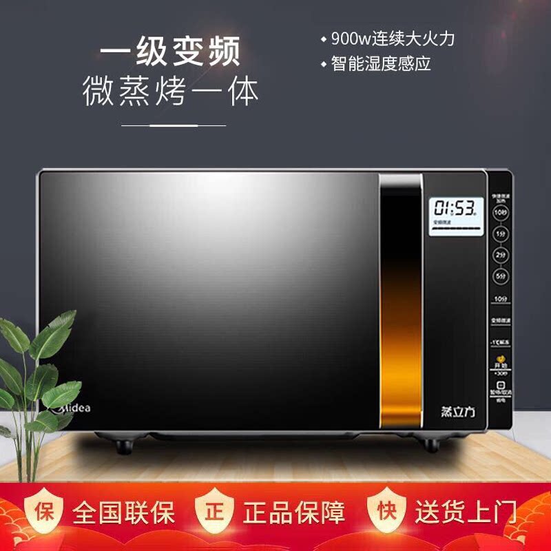 Midea Midea X3-233A microwave oven integrated smart home frequency conversion light wave barbecue oven 23 liters
