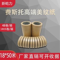 High viscosity masking tape Off-white paint masking paper High temperature seam seamless tear color separation paper Masking tape