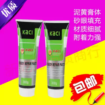 Car eye filling gray kaci Red gray toothpaste paint filling gray mold soil quick drying filling sand eye wheel repair