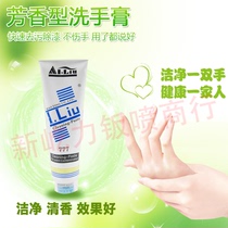 Paint hand wash cream 777 hand wash powder scrub Oil special effects to remove paint with fragrance does not hurt hands