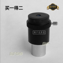 Orion astronomical telescope universal with 24 5mm to 31 7mm adapter extension tube K6mm HD eyepiece