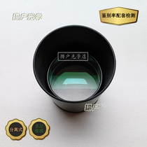 Orion astronomical telescope diy with hood dust cover spacer D80F900 full surface green film objective lens with seat