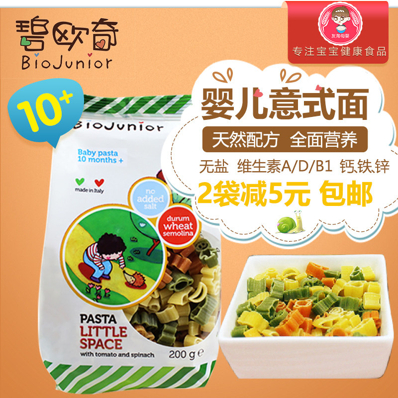 bio junior baby pasta