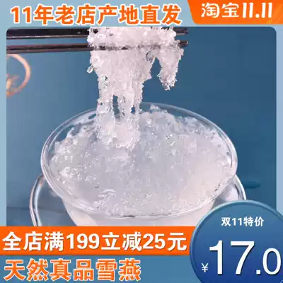 Natural snow swallow plant northeast integrity pro-Yantang nourishing plant bird's nest peach gum soap rice mate 100g