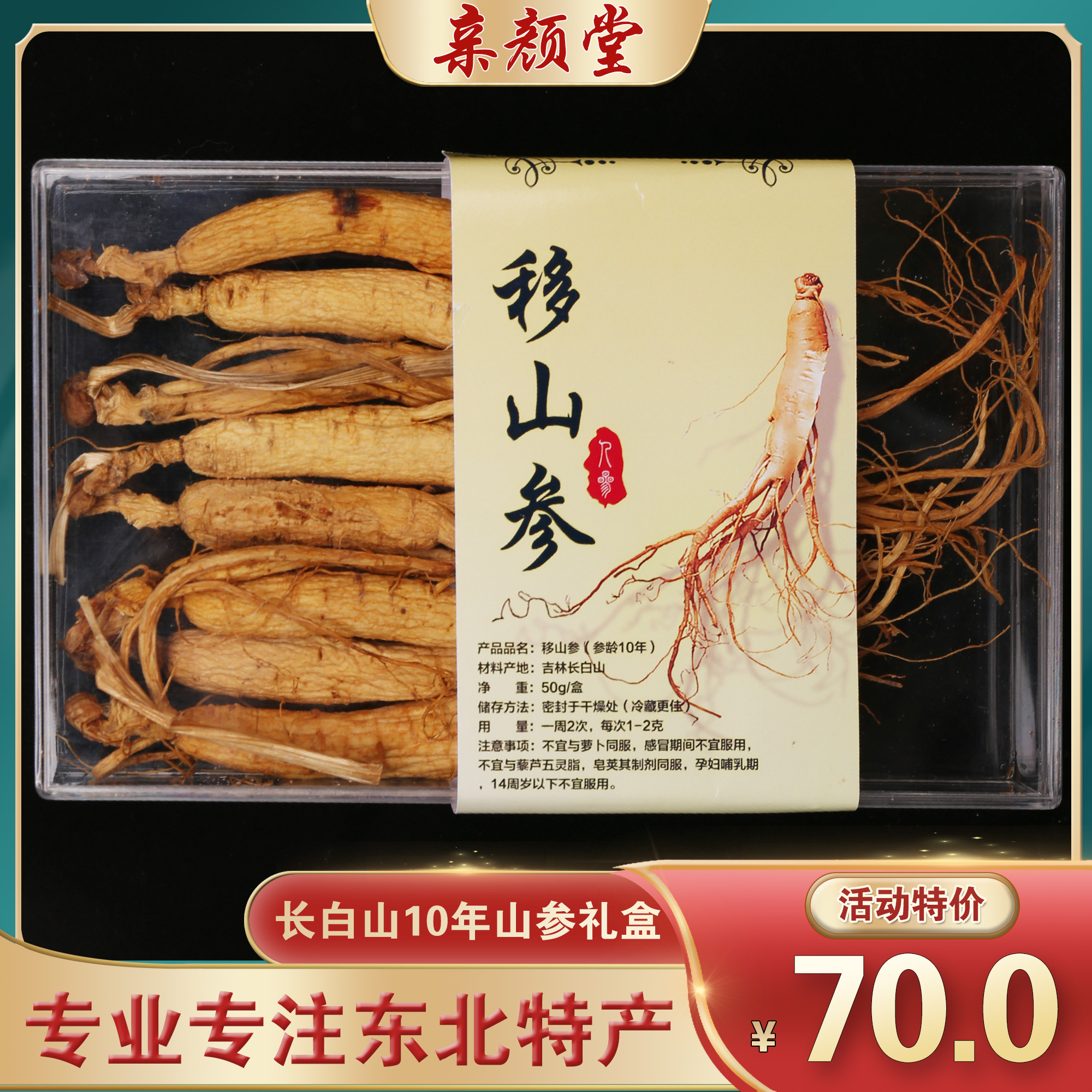 Ginseng Mountain Ginseng Northeast Mountain ginseng Changbai Mountain Lower Ginseng Box Loaded Wild Dry Ginseng Fresh Raw Sun Ginseng 50g