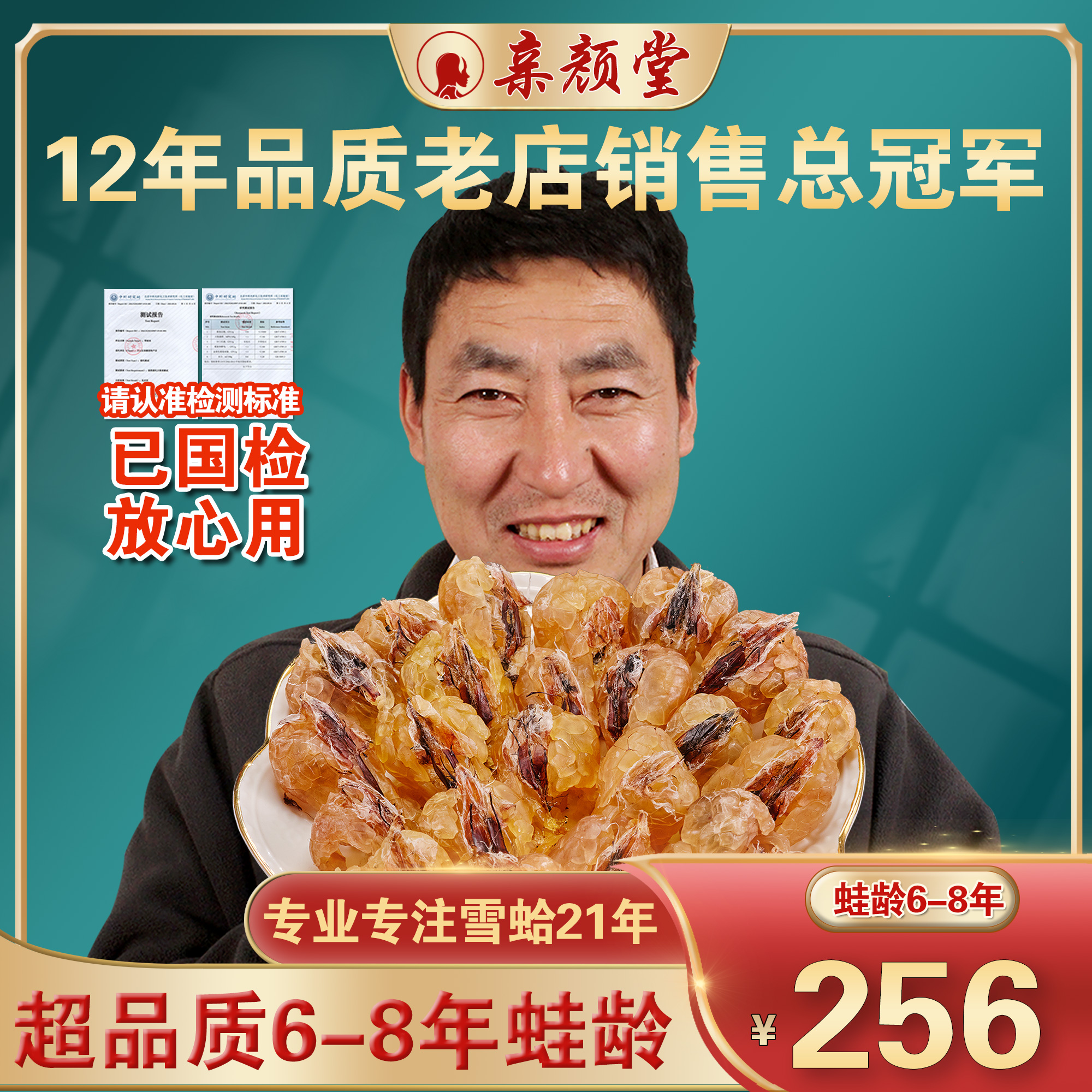 Northeast Integrity Snow Clam Changbai Mountain Bubble Hair 100 Times Xue Clam Ointment Forest Frog Oil Clam Oil Xueha Dry Goods