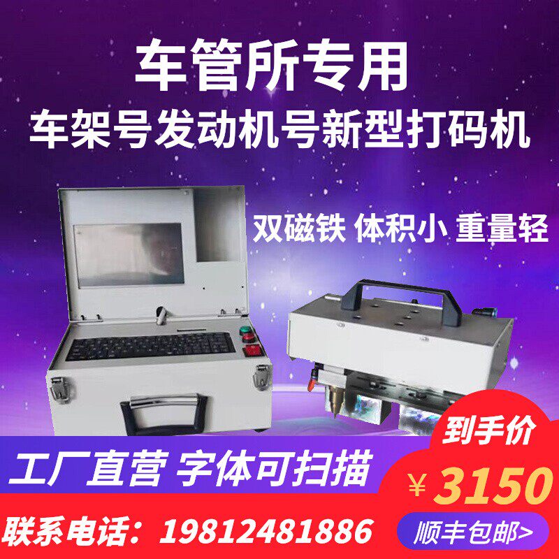 Engraving machine nameplate big beam frame engine number electric steel print Engraving Metal Lettering locomotive Locomotive Yard