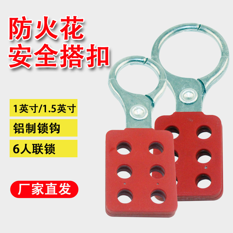 Bedi Fireproof Flowers Aluminum Scissor Style Safety 1 Inch Six Holes United Buckle Lock BDK11