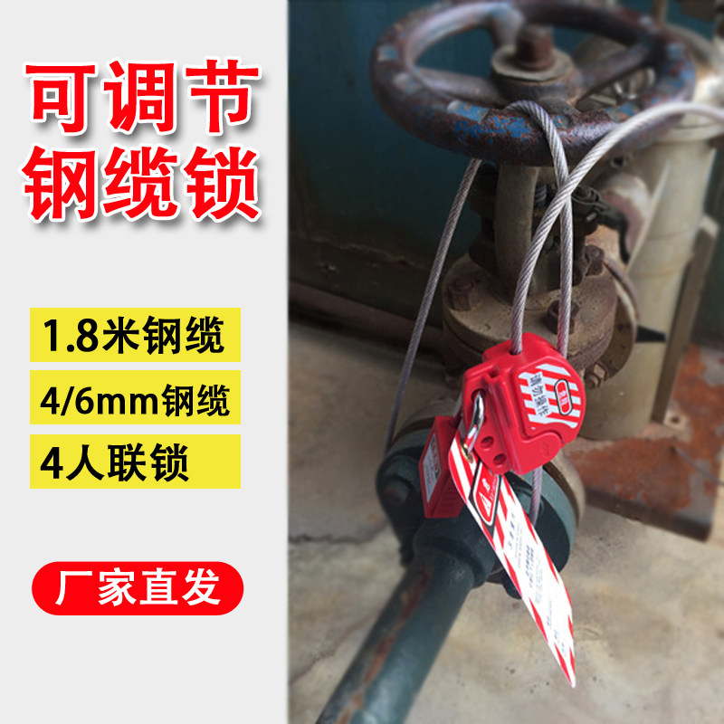 Brady adjustable 1 8 meters door valve shutdown device L11 universal insulated steel cable safety lock BD66602