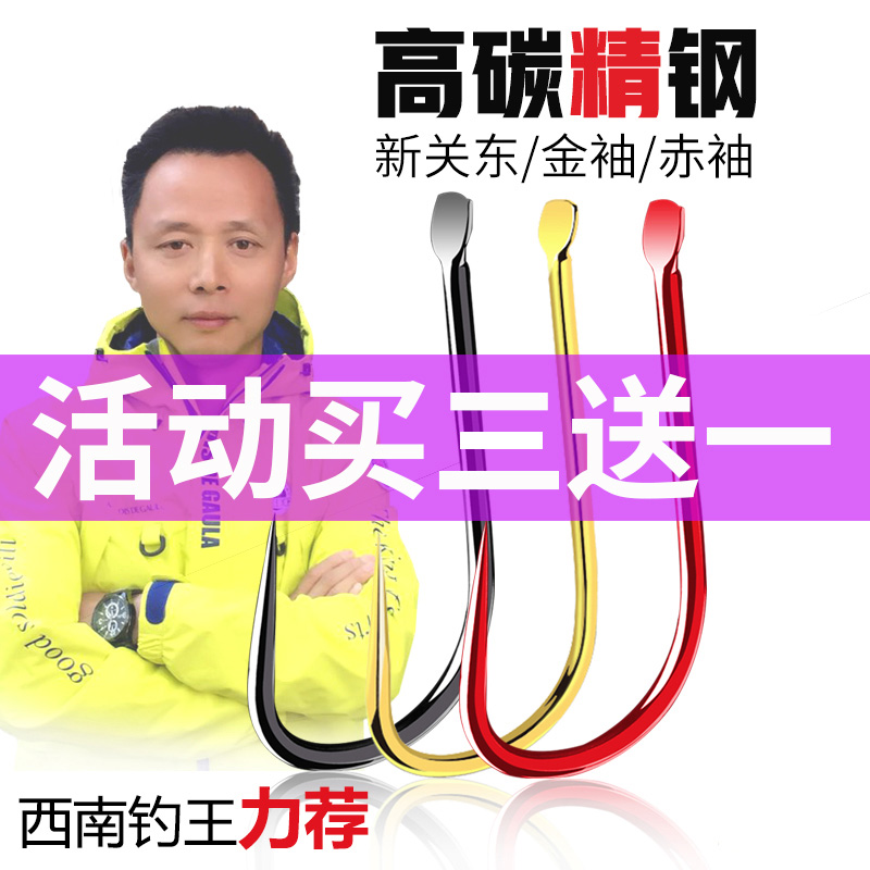 Lei Yan fish hook bulk 50 pieces sleeve hook New Kanto no barbed gold sleeve thorn fishing hook Iseni Izu hook