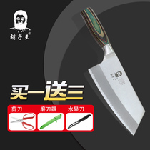 Hu Zi Wang Jinmen kitchen knife Phoenix Color cutting knife Taiwan sharp non-grinding cut meat shell steel knife stainless steel slice