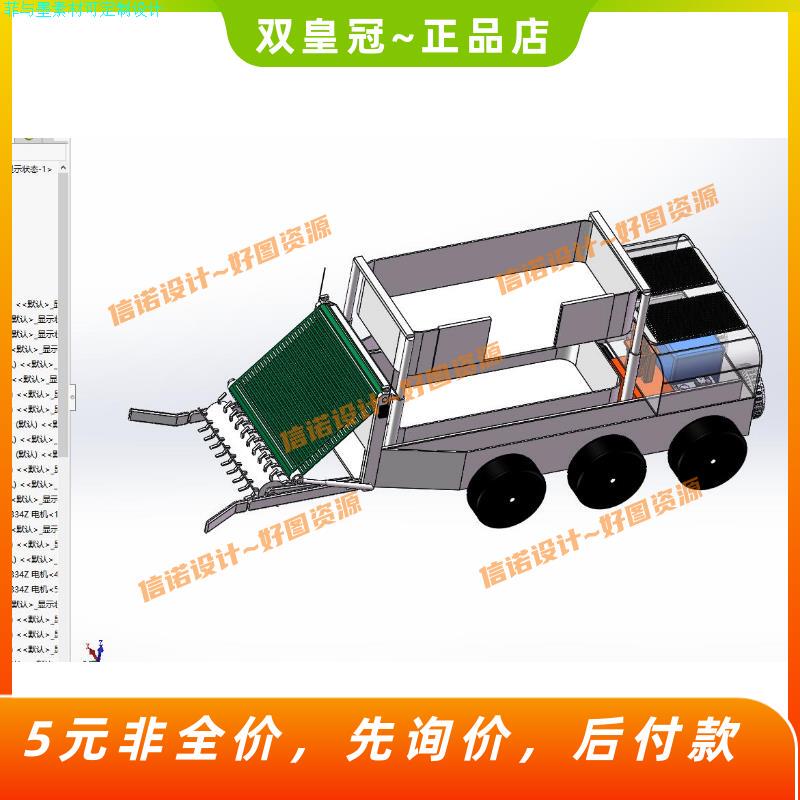 Waterborne Garbage Cleaning Boat Design 3D Sw Model Solidworks Drawings 3D Floating Debris Salvage Boat