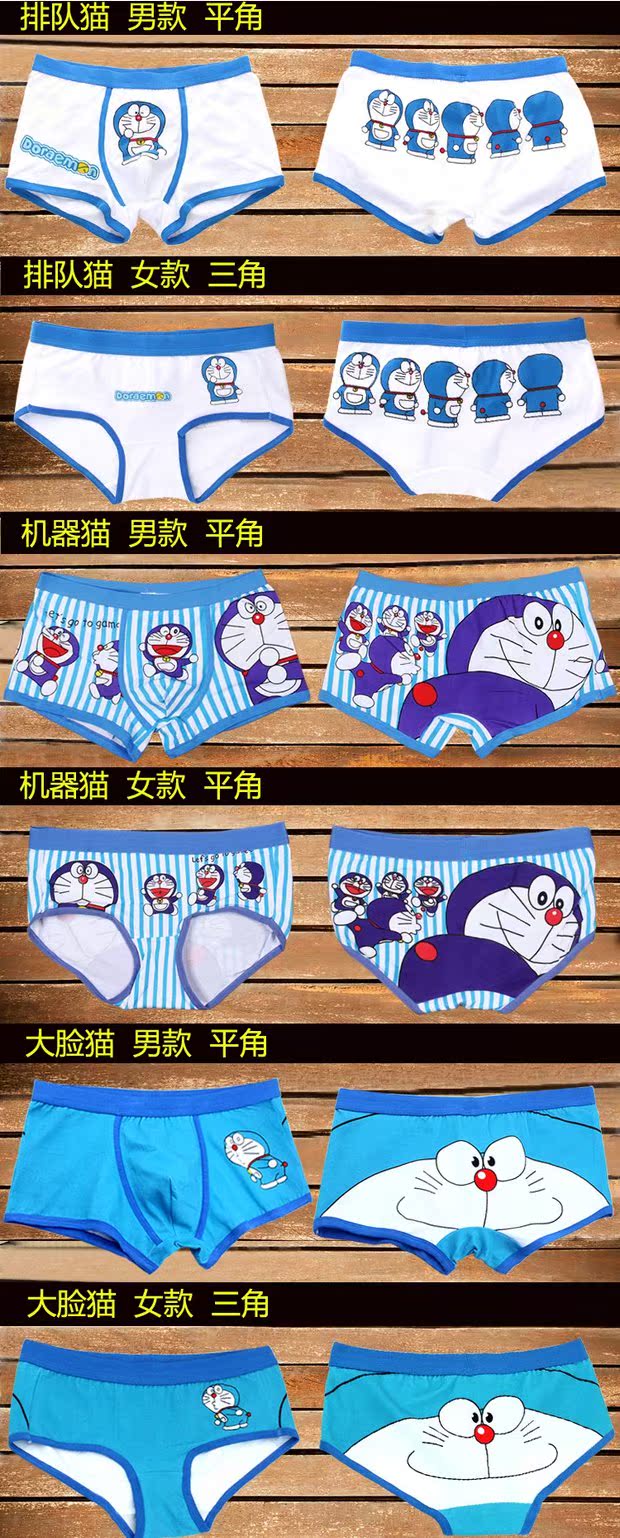 Cặp đôi đồ lót cotton đặt đồ lót anime hoạt hình dễ thương 哆 một cỗ máy mơ ước mèo nam phẳng góc tam giác nữ quần xì