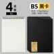 B5/blank/black/4 книги
