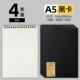 A5/Blank/Black/4 книги