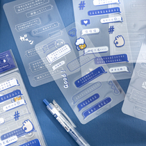 Information Age Handbook Stickers in Creative Personality Scripture Ledger Transparent Mobile Shell Diy Decoration Graphics