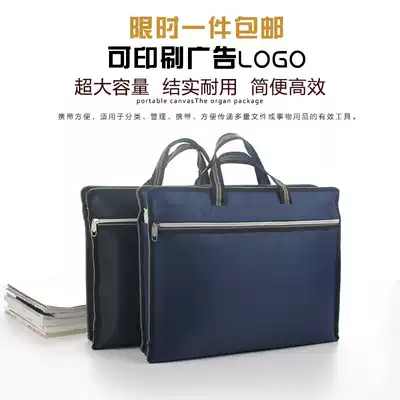 B4 portable file bag A4 zipper bag information bag stereo large capacity Business bag canvas conference bag customization