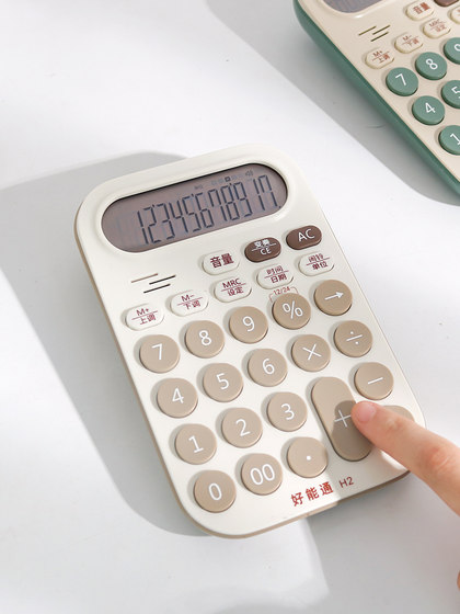 奶茶色计算器12位语音款财务会计办公专用大号多功能大学生计算机