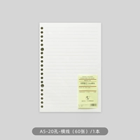 A5-Horizontal Line-20 Holes-1 книга