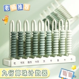 Счеты для обучения математике для школьников, детское математическое сложение и вычитание, начальная школа, обучение