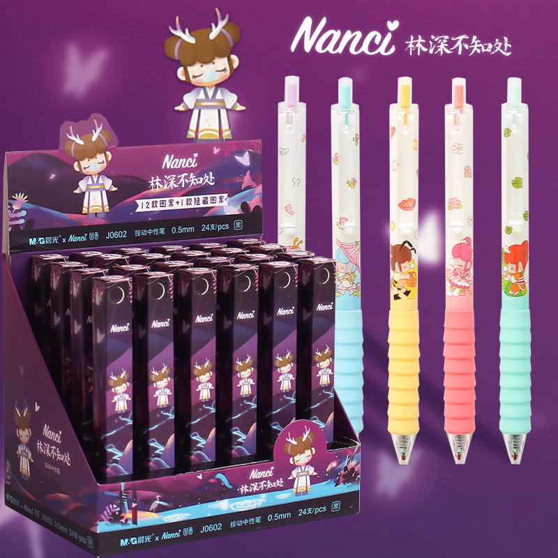 Morning light forest does not know the blind box pen nanci Xi Zhi Zhi jointly press neutral pen students 0 5 black