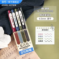 【Выбранный набор D】 4 Установки