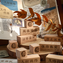 Creative inspirational text blessing hand account wood seal set Chinese ancient Chinese ancient in log seal handlebook